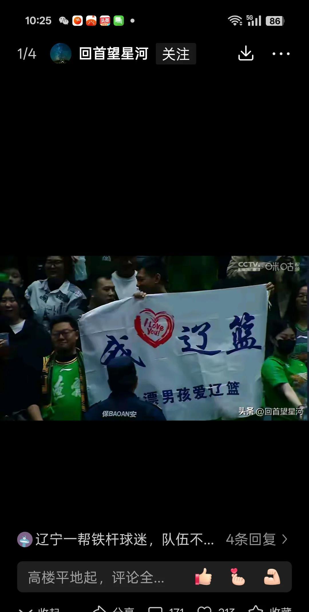 可以说辽宁球迷是最优秀的球迷群体！
辽宁队每每遇到关键之战之时，哪怕是在客场，也