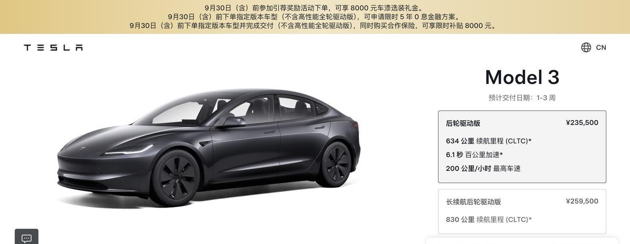 特斯拉Model 3长续航后轮驱动版官降1万元，现售25.95万元。
特斯拉Mo