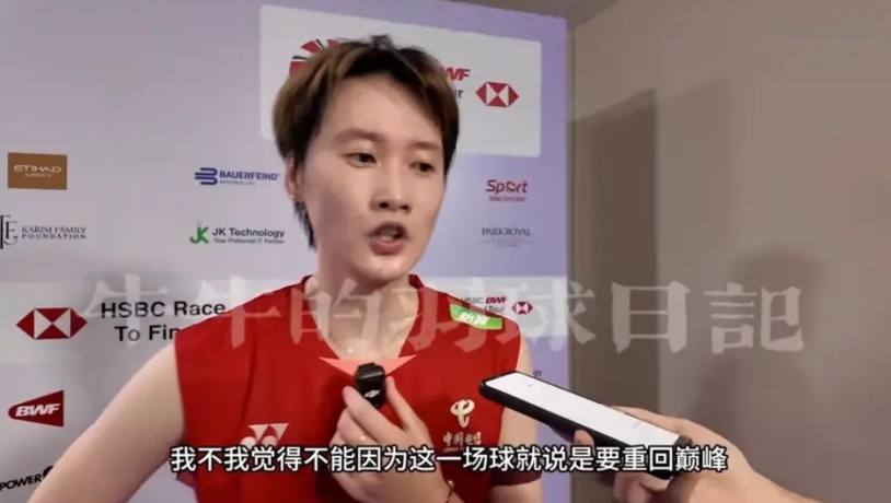 罗毅刚教练今天应该满意了。

新加波羽毛球公开赛八进四的比赛，陈雨菲连下两局赢了