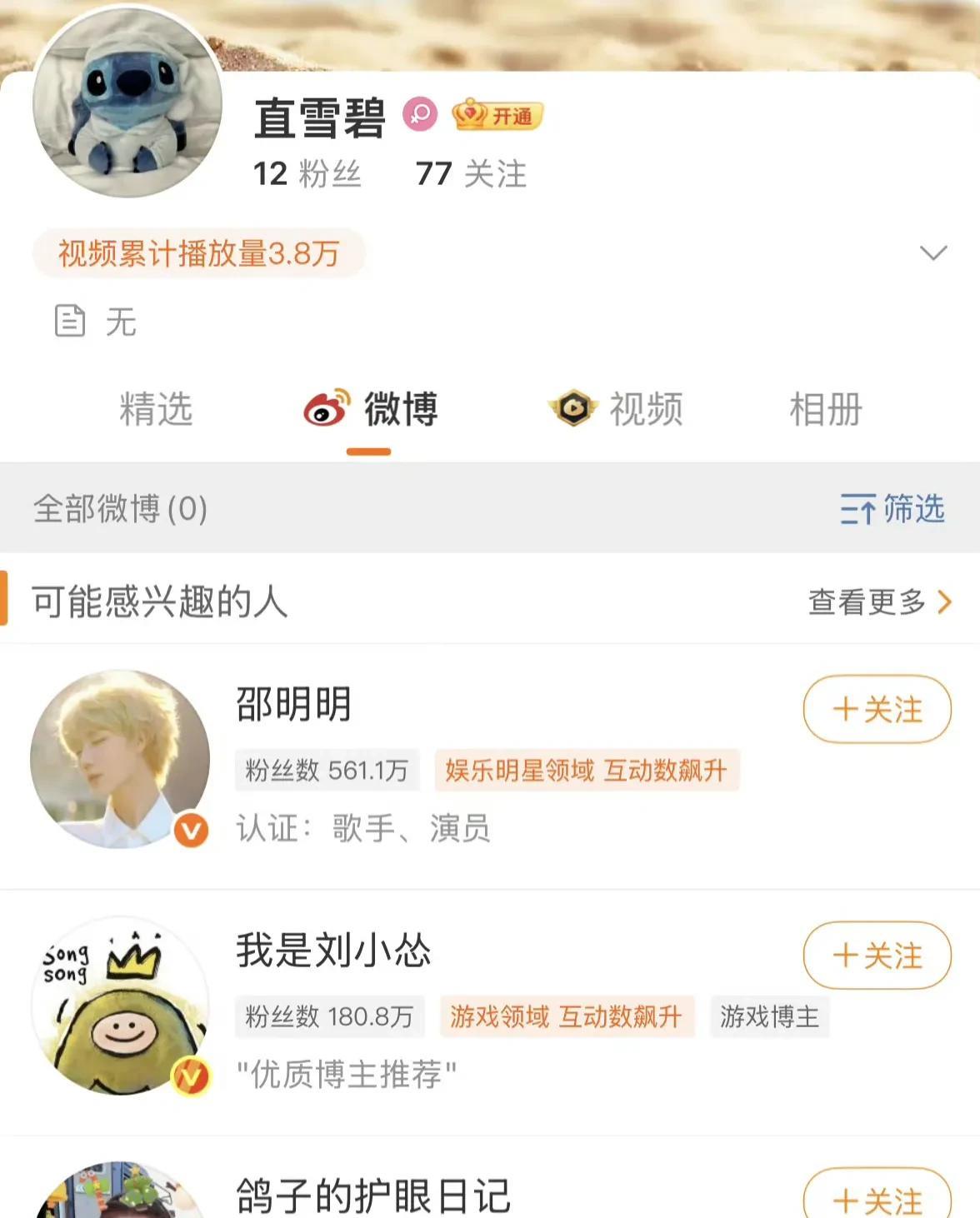 乒超联赛主持人，咪咕导播员@直雪碧，她在现场公器私用，“连续21次”提醒樊振东球