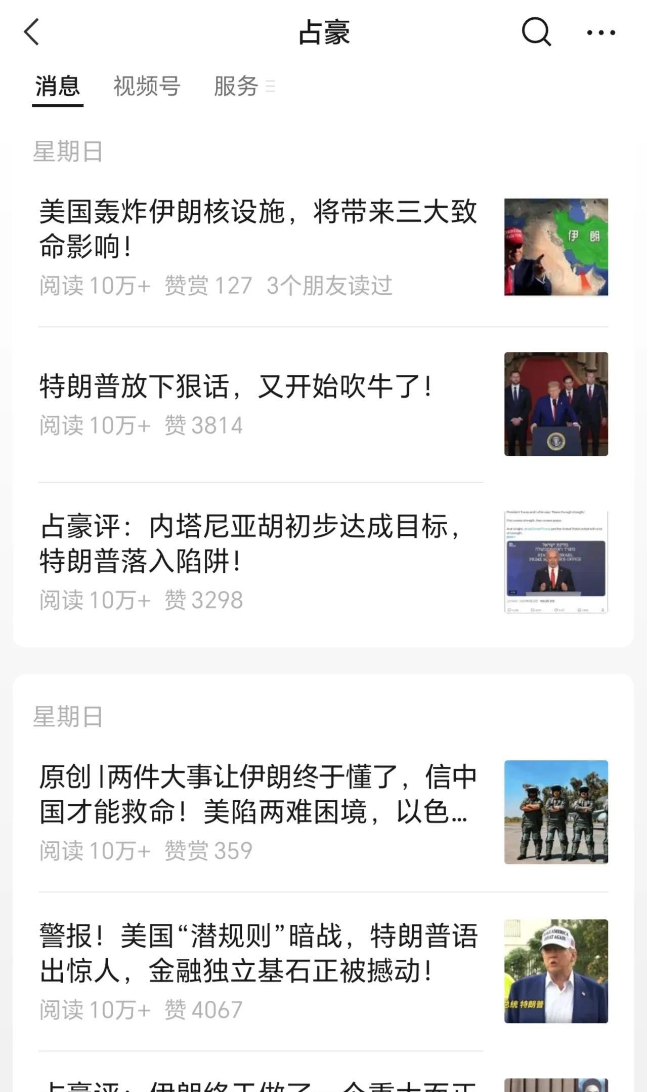 你吹牛鼓劲无效啊……不如特朗普吹的才是真的牛……
