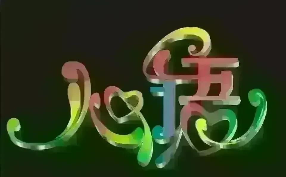 #一人发表一句今天的感悟#
心有山水不造作，静而不争免是非。