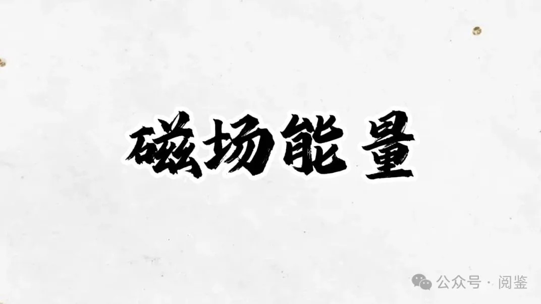你的磁场，决定了你会遇见什么