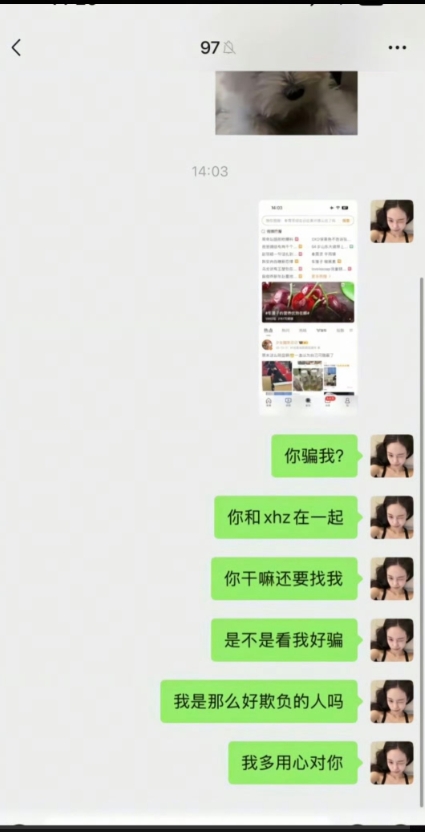 
明星那么有钱，为什么约会住那么便宜的酒店啊？更安全吗？

司晓迪再发聊天记录！