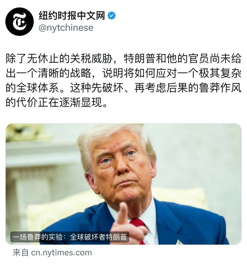 纽约时报中文网今晚（4月9日晚）写道：“一场鲁莽的实验：全球破坏者特朗普。除了无