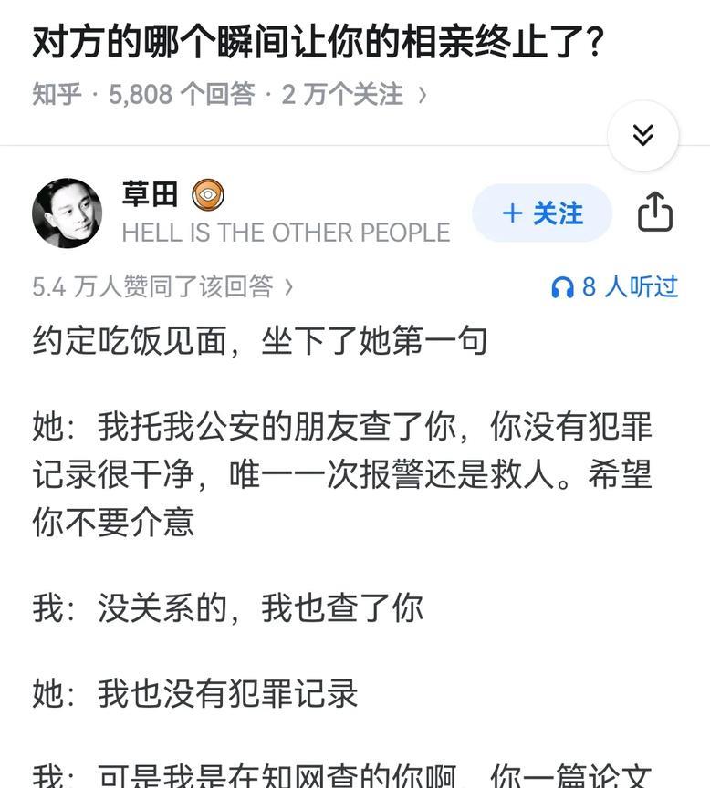 #记录我的2025#额，我也干过这事[捂脸]。当时听介绍人说对方是去年硕士毕业的