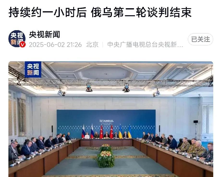 最新消息：俄乌二次谈判仅仅进行1小时就结束，如此仓促结束已经反映出一个信号：并没