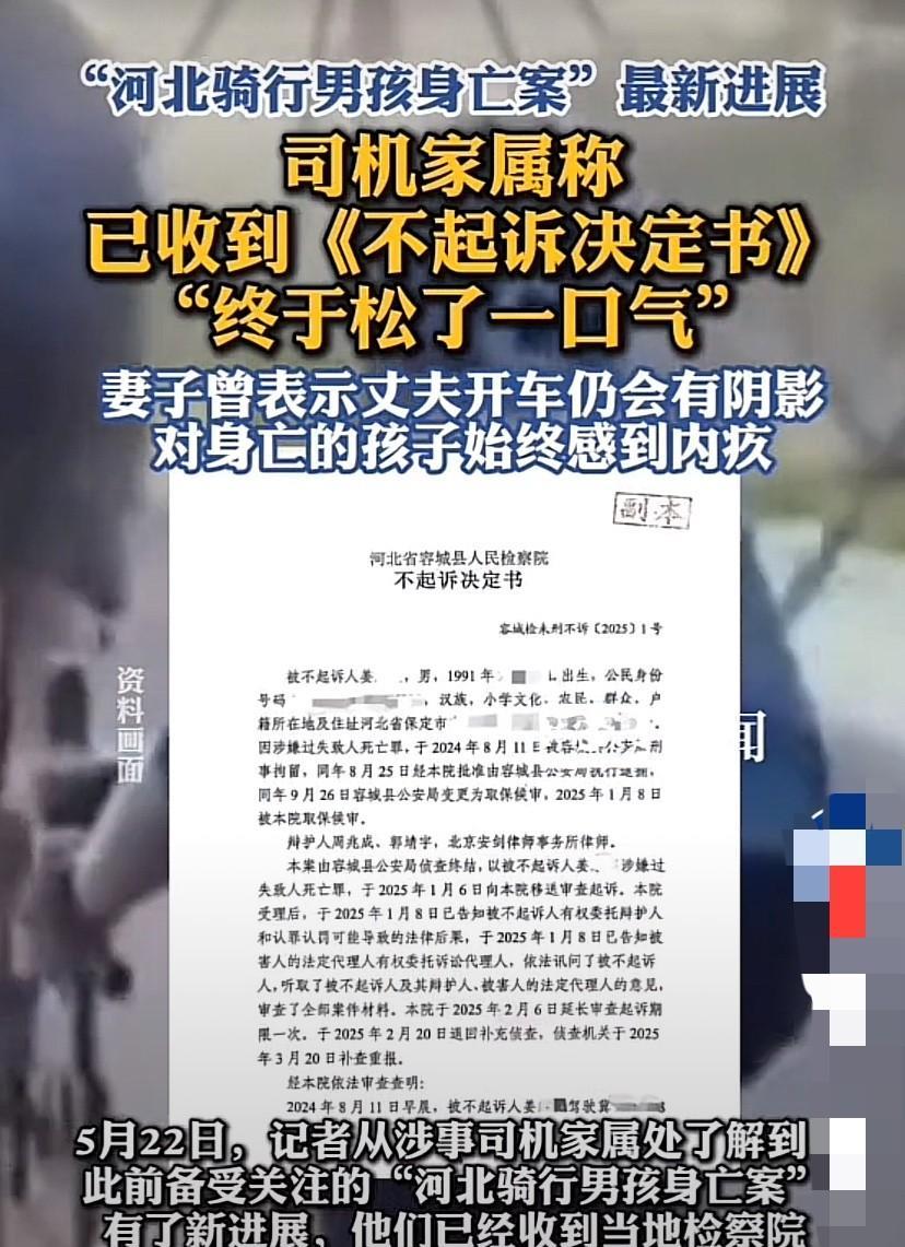 “不起诉能申请国家赔偿吗？”河北，11岁男孩和父亲跟团在机动车道上骑行，结果不慎