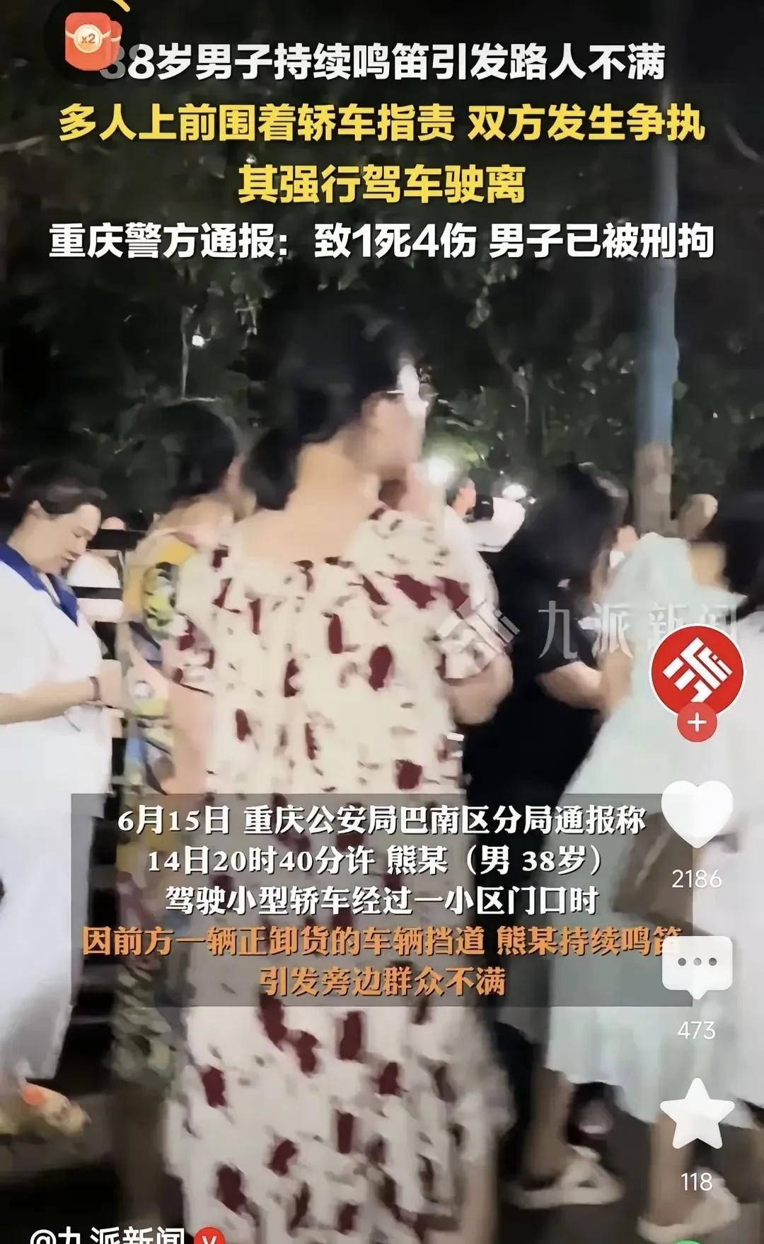 38岁男子因为被人指责狂按喇叭，竟然不顾周边群众的安危，驾车强行驶离现场，导致围