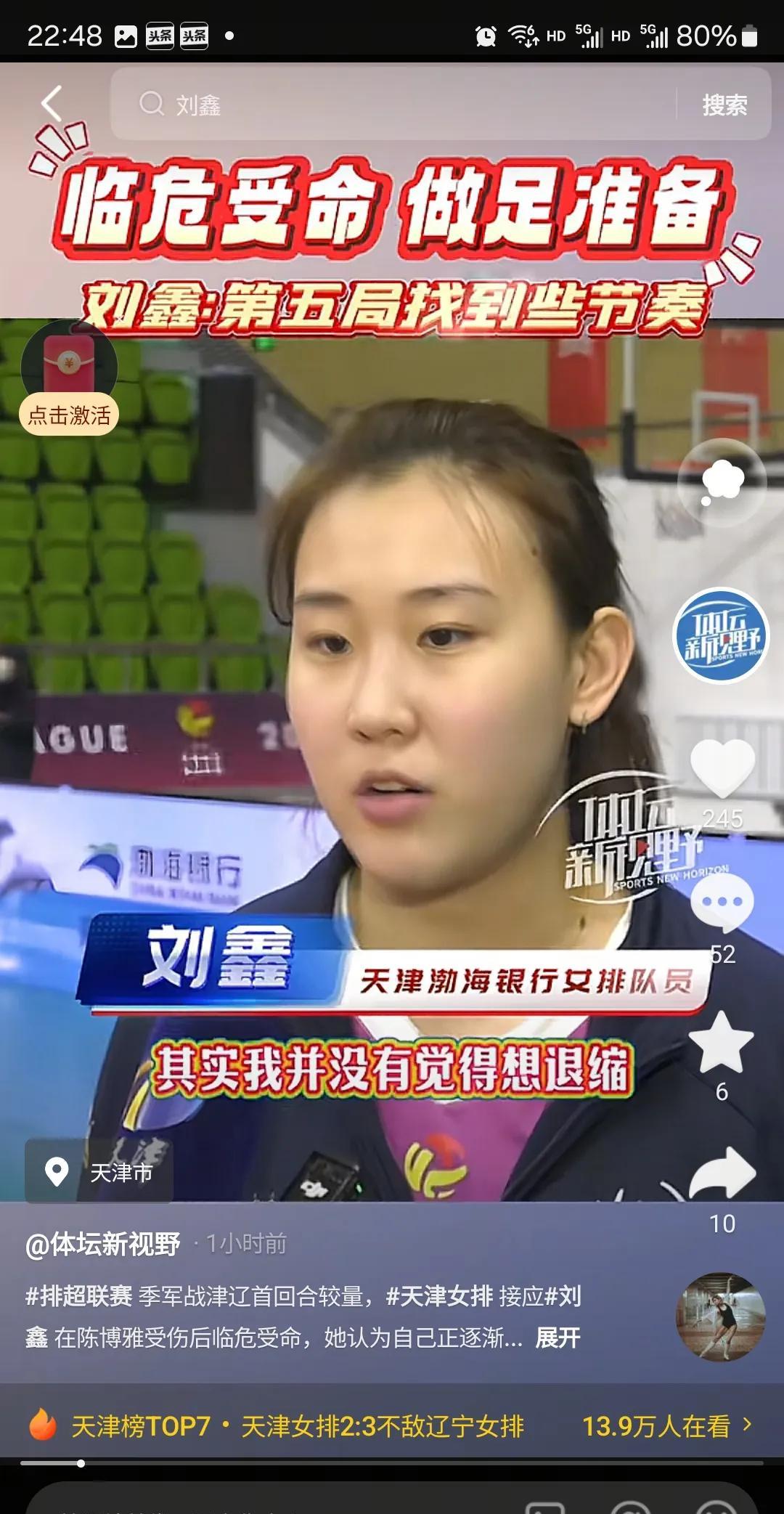 陈方刘鑫赛后接受采访，陈方说，我们现在的一攻能力确实不足，这是事实，我们一直在认