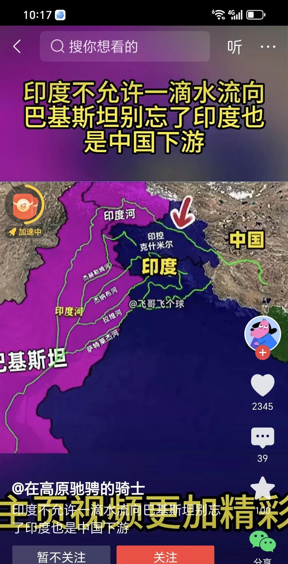 雅鲁藏布江水电站建成后印度可以收益吗？那肯定的，至少电力能源成本降低了一大截，关