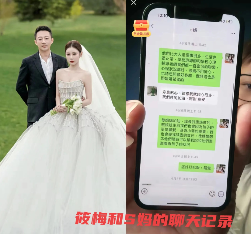 玥儿姐弟终究没现身亲爸的再婚现场，

葛思齐说，不让姐弟俩参加婚礼，是马筱梅的主