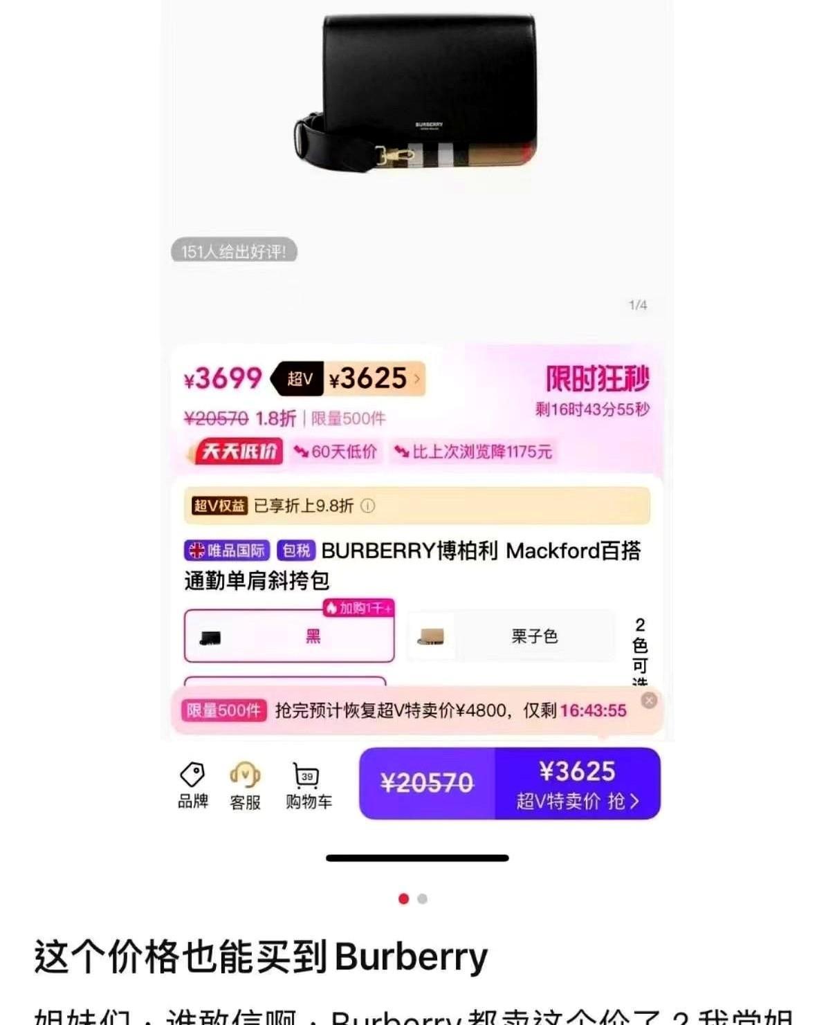 为什么现在买奢侈品，都开始要求性价比了？
爱马仕、香奈儿，偷偷搞起线下特卖会，定