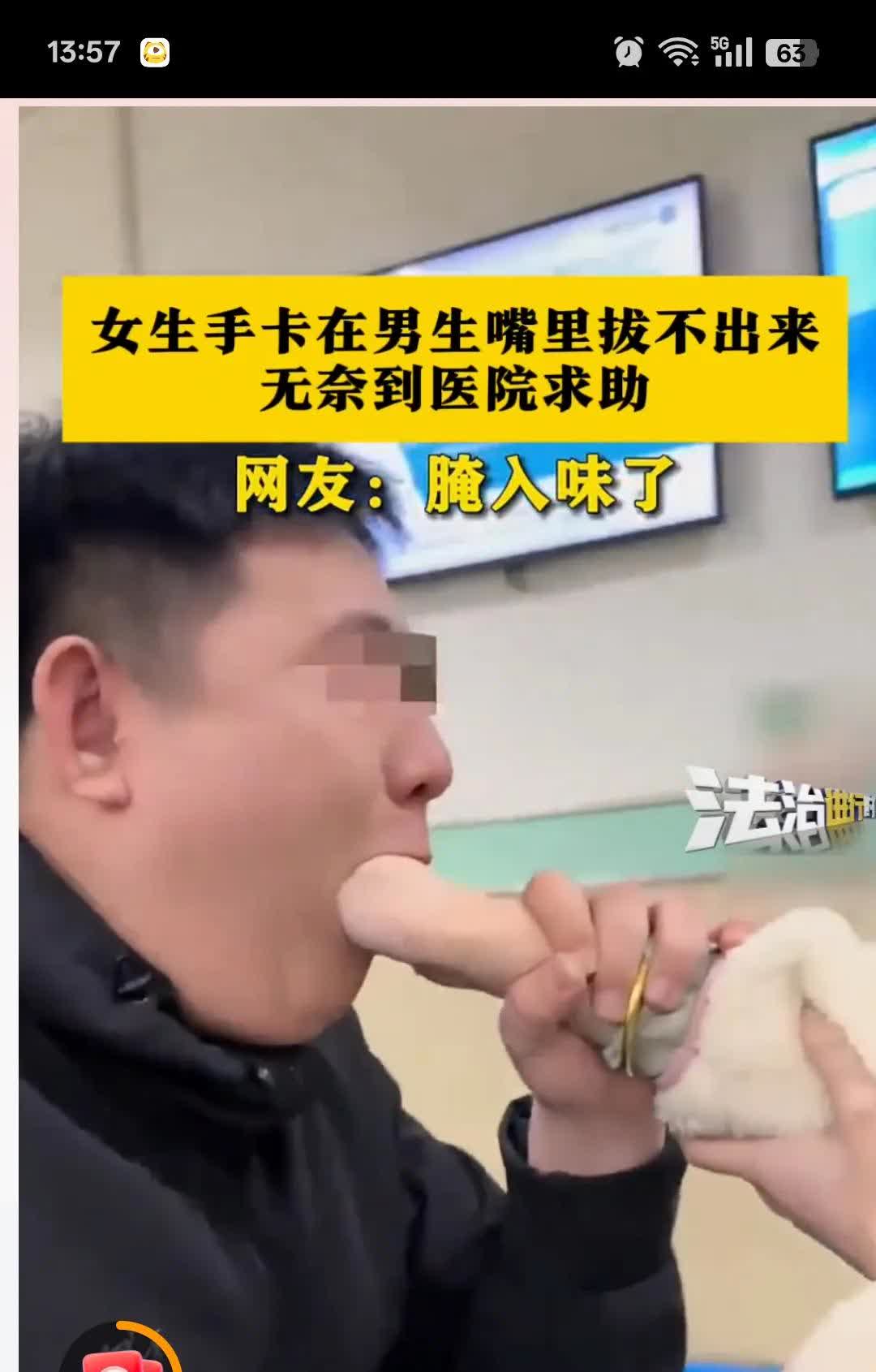 年轻人真会玩[泪奔]！吉林，一美女把手伸进男生嘴里，却拔不出来了，只能这样一路拖