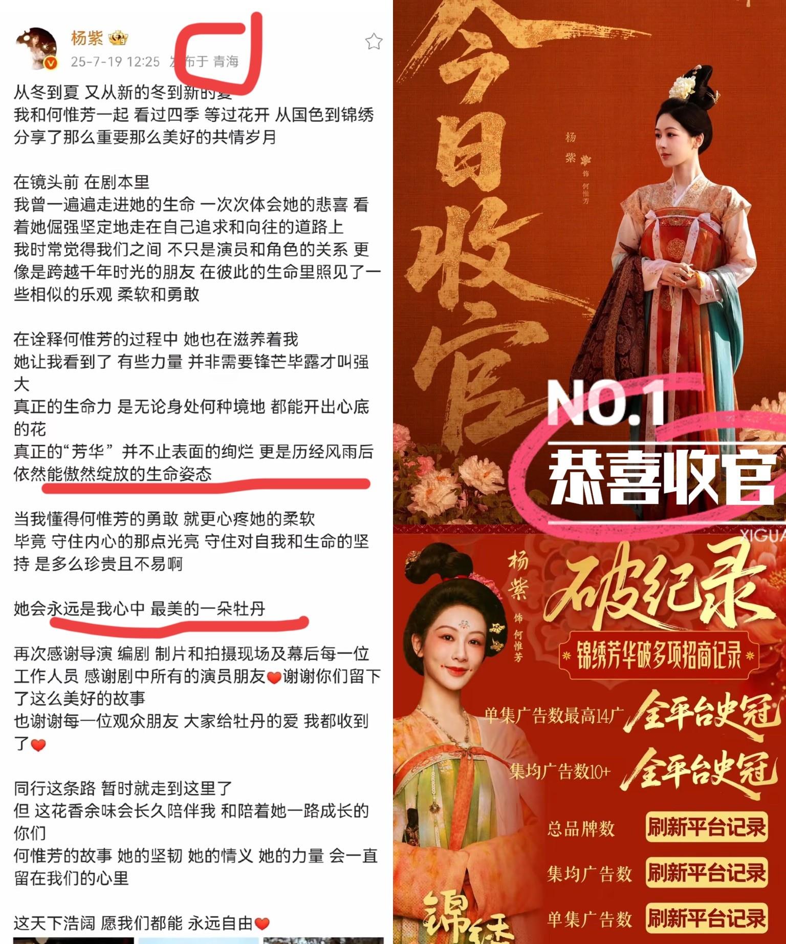 《锦绣芳华》的导演到底怎么想的
居然找杨紫和李现演男女主
没想到竟然是这种结果
