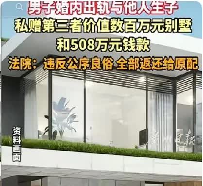 这下小三真的是被白嫖了，一毛钱没赚，还给别人生了孩子，中山男子婚内出轨还和小三生