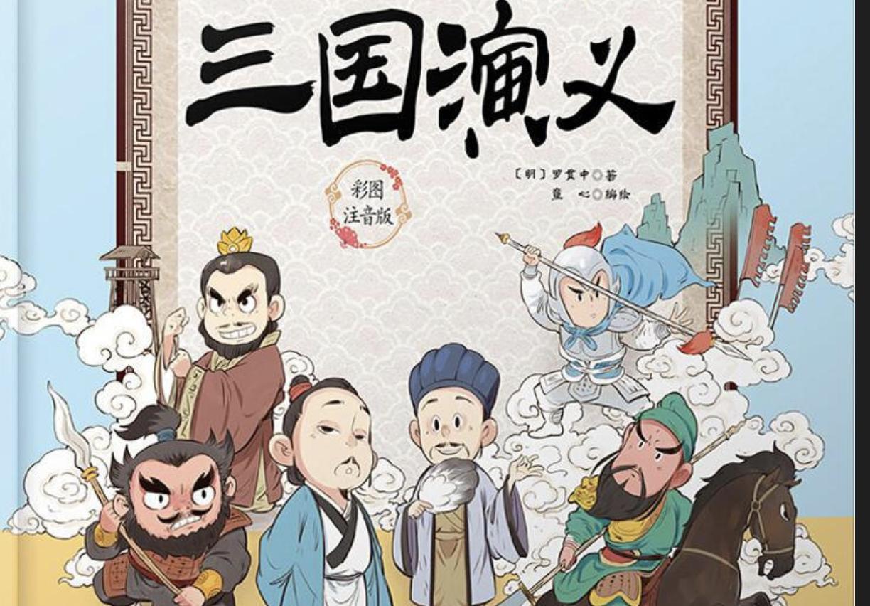 三国演义最让人痛心的，不是诸葛亮死了，而是曹操没有完成统一大业。
如果曹操完成了