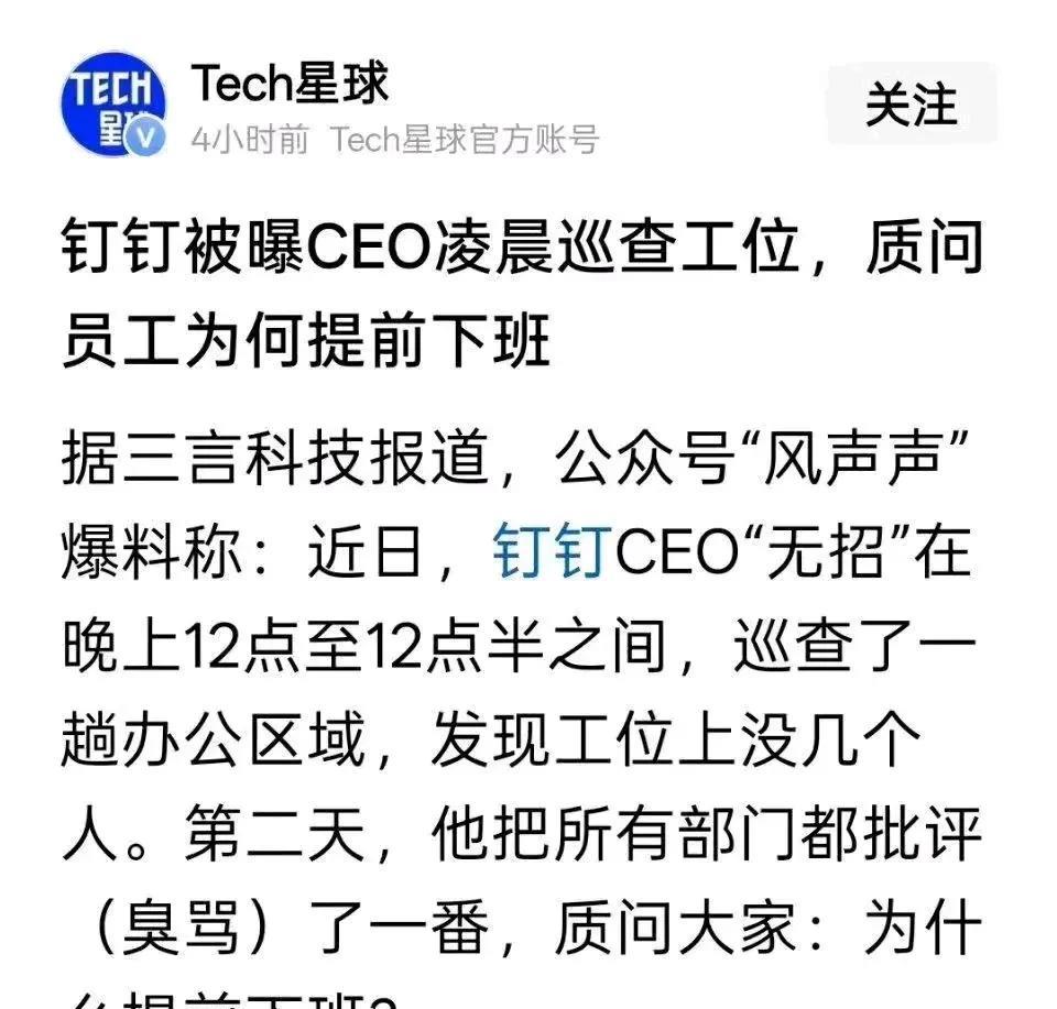 996真的是福报，企业家说的没错。
你没听错，996真的是不错了，因为你得看跟谁