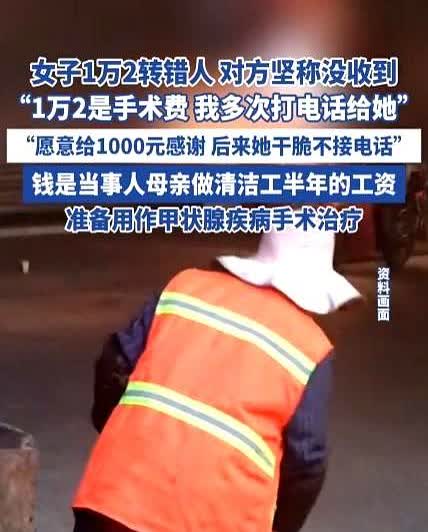 “严查到底！”2025年6月，重庆，一女子在用银行卡转账时，不小心转错给了陌生人