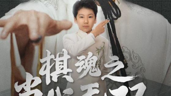 全剧大结局《棋魂之当代无双》（田苗苗/（男频/穿越逆袭））合集完整版1-68集大结局（全剧后续/完整
