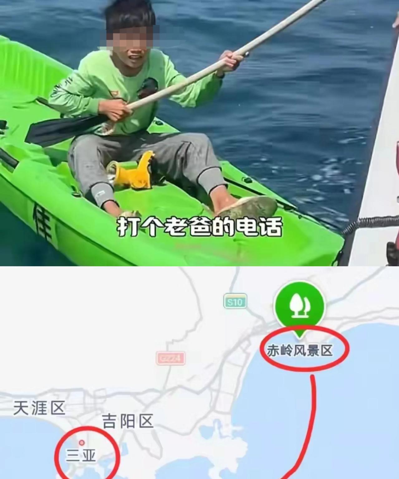 三亚小孩运气是真的好。看他划着塑料小船平安回来，我还是被吓出一身冷汗。
他这一天