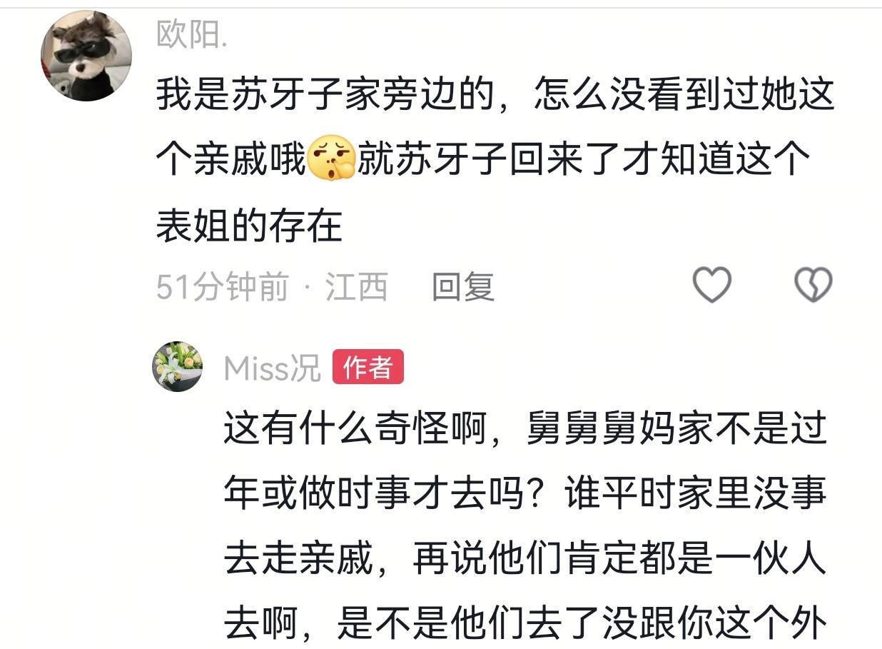 表姐是八竿子打不着的亲戚，那3月23日苏伢子回宜春慈化反背认亲现场，哥哥怕妈妈太