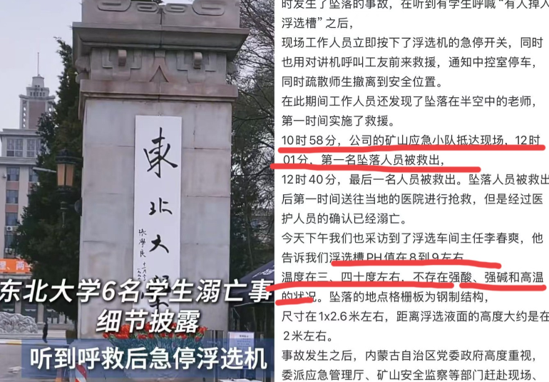 看完调查细节，没有人觉得更匪夷所思了吗？

明明浮选槽里是常温，酸碱度才8-9，