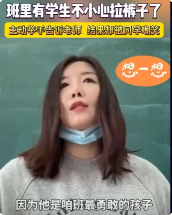 “中国好老师！”山东，一学生上课突然举手，老师以为他要回答问题，没想到，孩子害羞