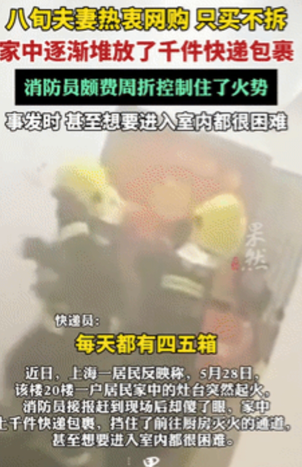 有钱任性！6月3日，上海一80多岁老人家中起火，不料消防员过来后傻了眼，老人的快