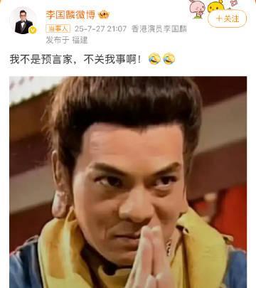 《天龙八部》这么多年也是迎来新售后了。
#鸠摩智扮演者回应#