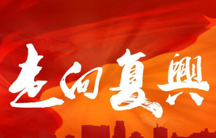 联合国不行了世界要变天了











标题：世界秩序要变啦中国机会来了