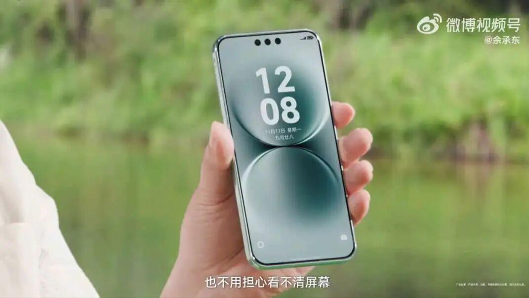 Mate80 Pro Max正面照曝光、首发户外探索模式，续航达14天