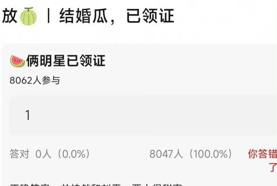 最近，娱乐圈又扔下一颗重磅炸弹！有网友爆料，井柏然和刘雯已经悄悄领证，成功步入婚