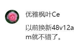 为什么电动车换电池，很多人不选天能、超威？行内人说出4点原因