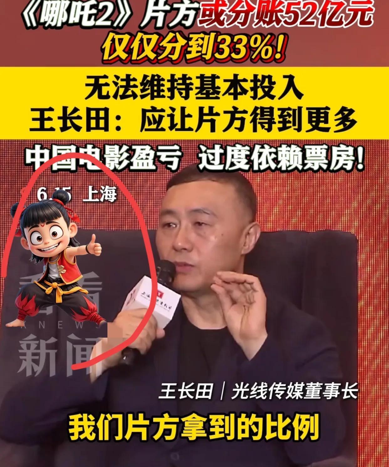 最让人担心的事儿还是发生了
《哪吒》收益出了，票房158亿
饺子导演还没发言，制