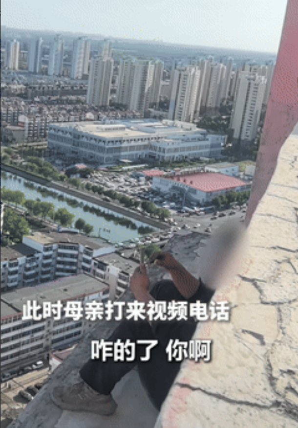 男子悬坐31楼，下一秒就要跳下！不料，妈妈打来视频电话，只一句话就让儿子回心转意