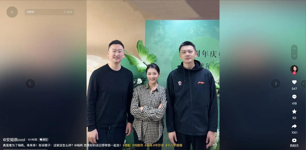 刘维伟给人第一印象挺朴实的！看面相也是本分人，剧中“女二号”辛莎莎拖儿带女的，到