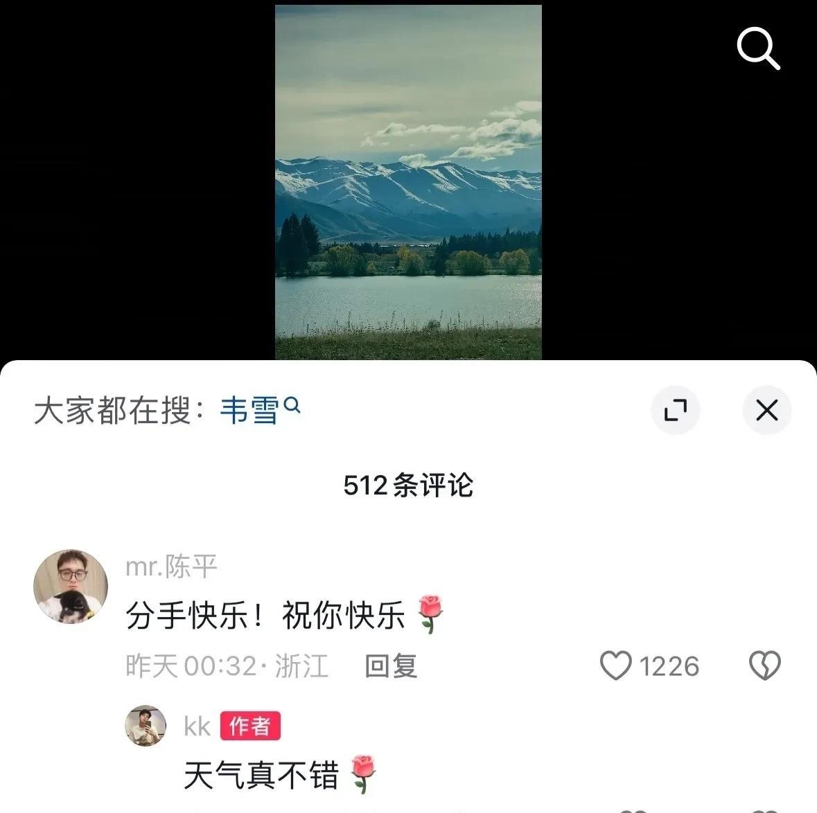 笑不活了！韦雪前夫和前男友的互动太有梗
不得不承认，网红圈的瓜永远这么猝不及防又