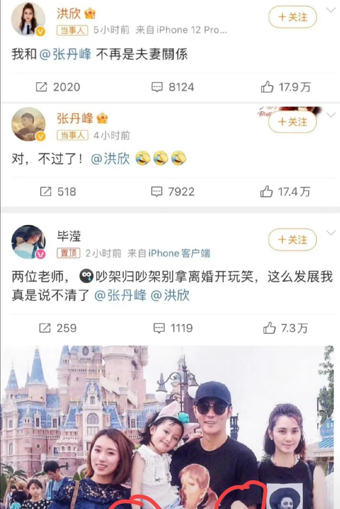张丹峰可能很难再拍戏了
也不是因为他没有后台，而是因为娱乐圈这个肉少狼多的地方，