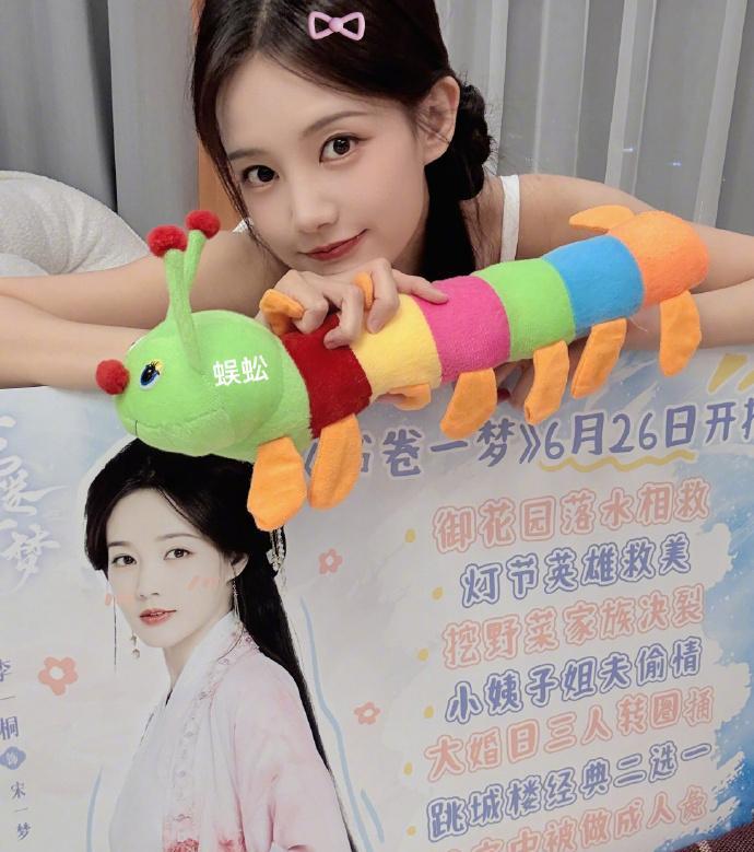 李一桐大蜈蚣爬身上那部剧终于要播了，李一桐说书卷一梦是大蜈蚣剧
刘宇宁和李艺彤的