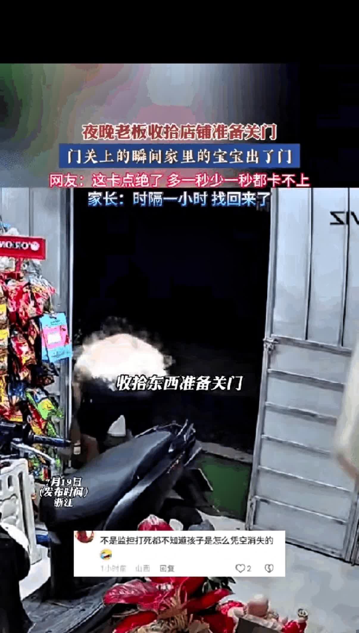 浙江温州的一个男子，深夜出摊收钱时，发现不见了儿子，一边收钱一边四处张望，越看越