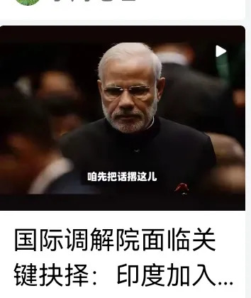 印度这毛病不改，大国梦悬了











---










