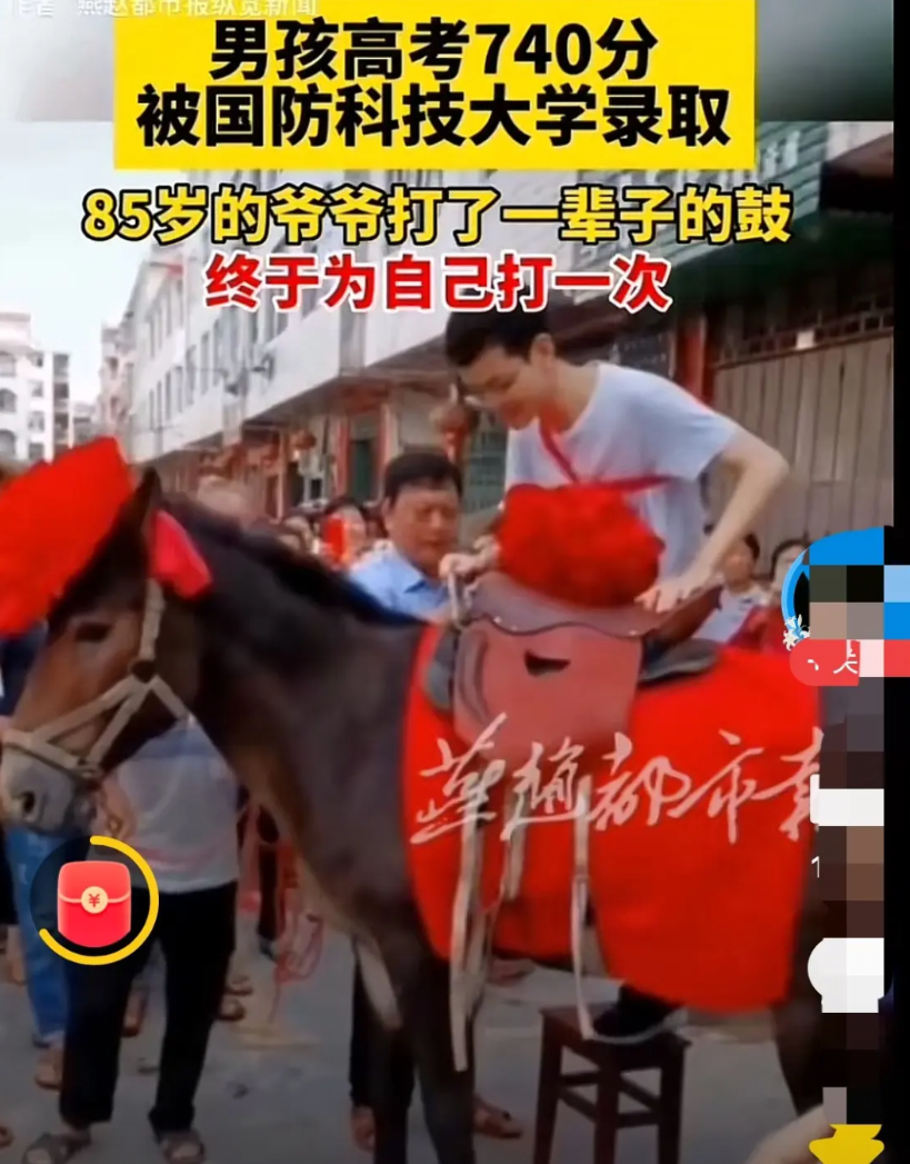 看哭了！贵州，男孩高考考出了740分的成绩，被国防科技大学录取，85岁参过军的爷