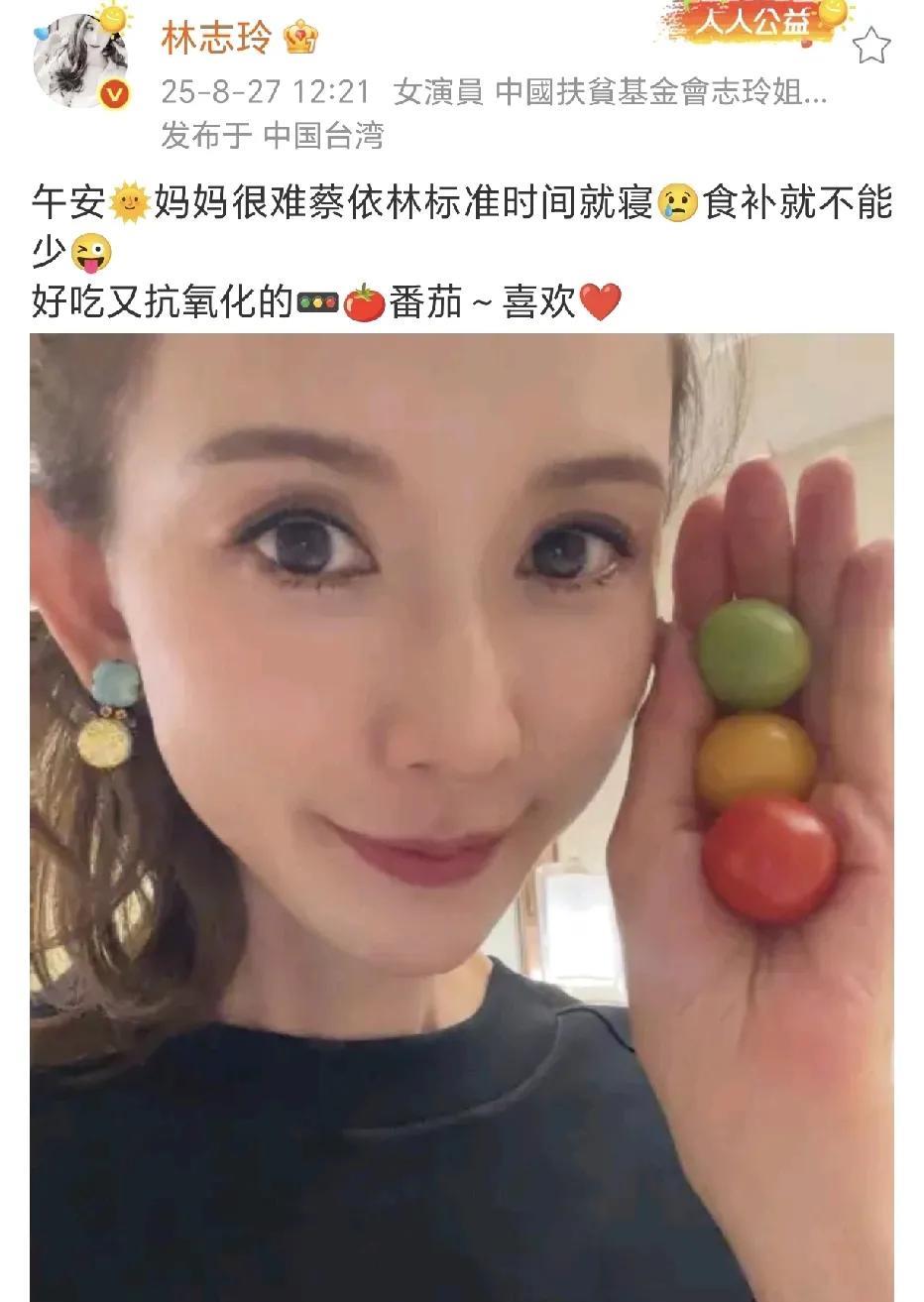 林志玲：很难蔡依林标准时间就寝！
8月27日，林志玲在社交平台晒出了一张自己手拿