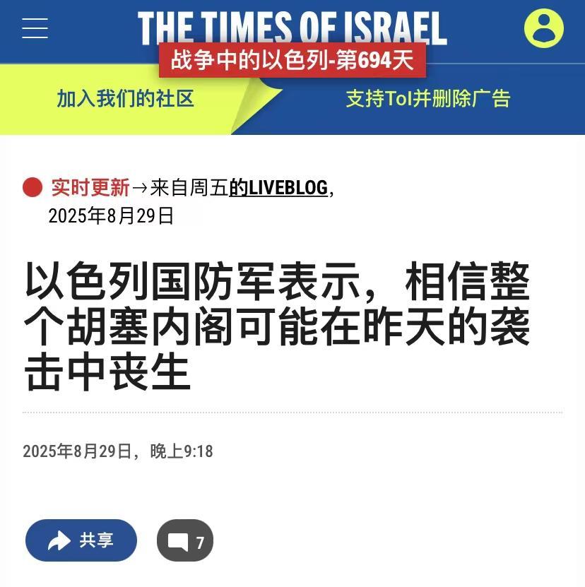 胡塞武装的领导人也被以色列一锅端了，又是开会时被团灭，真正的团灭，你说老是集中起