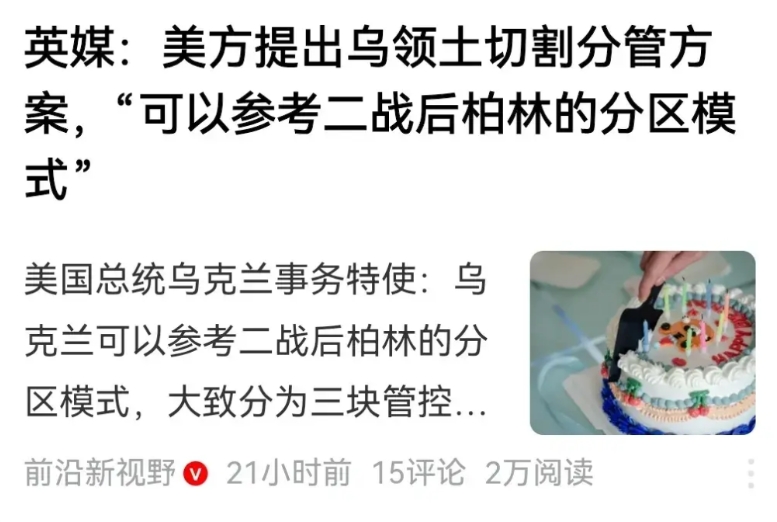 就特朗普这种方法，二战小胡子看见了都得落泪呀。
乌克兰前脚刚刚签了资源出售的备忘