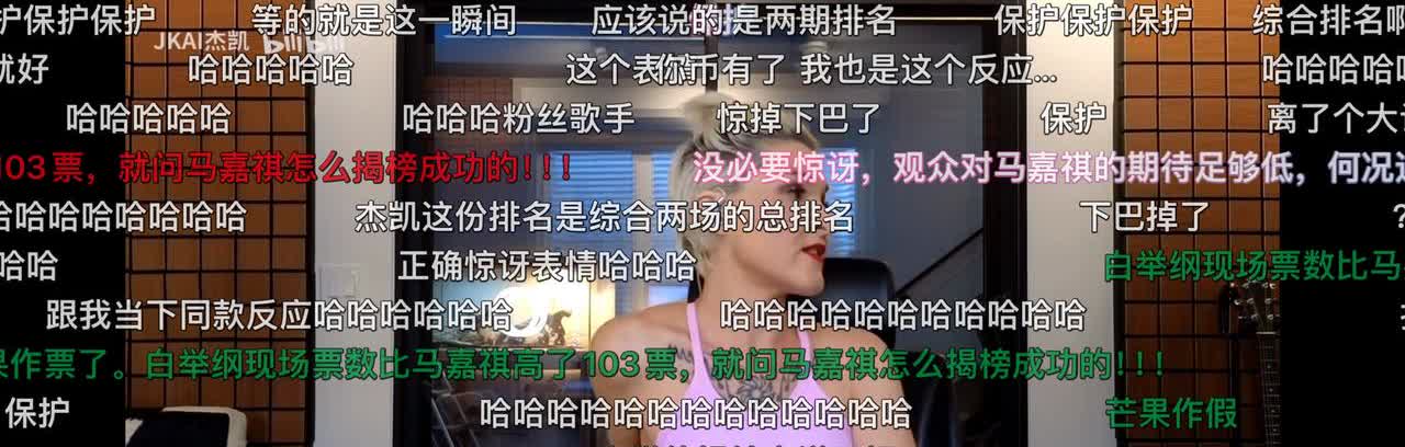 橘子老师说马嘉祺成为在线歌手太扯了，连呼林志炫被耍了。
恐怕这是最搞笑的评价吧