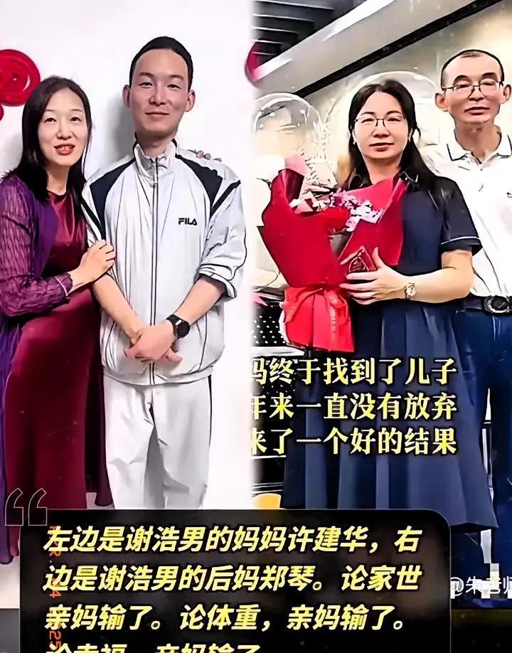原以为“许建华”是个受害者，没料到他与“郑琴”早就相识。许建华的女儿和郑琴的女儿