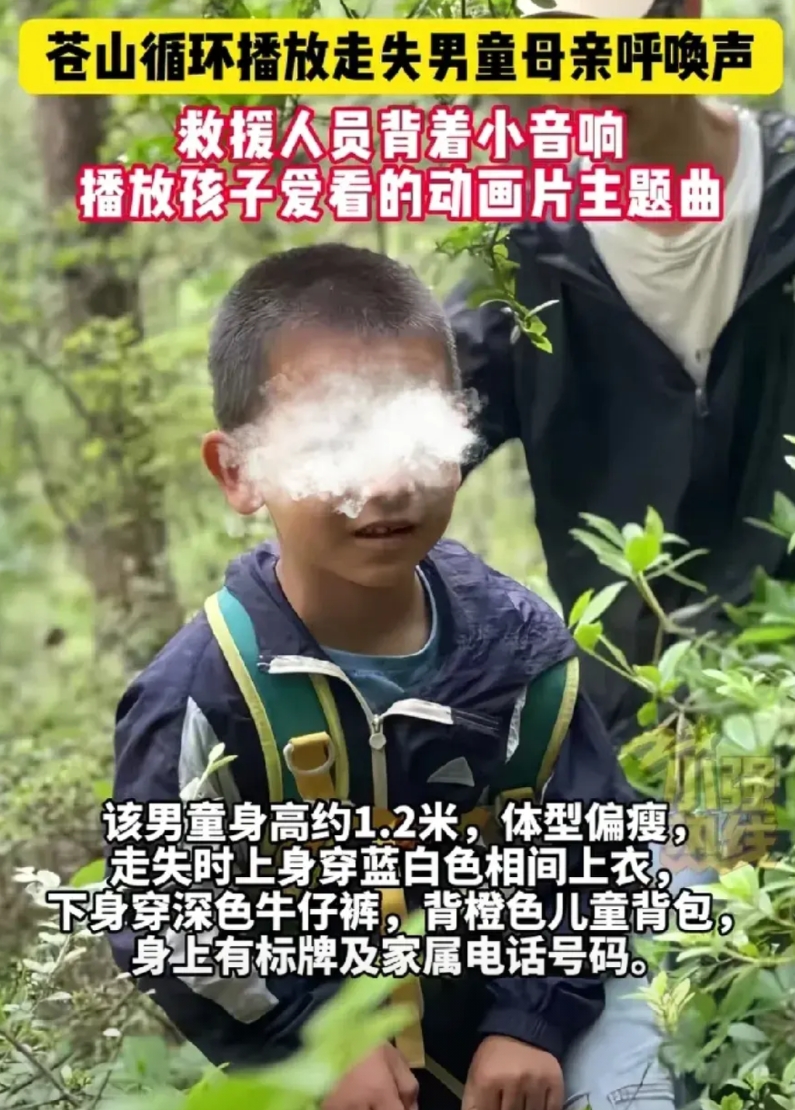7岁男孩走失这事，最感人的事情终于出现了！

孩子自从失踪后，孩子爸爸妈妈马上就