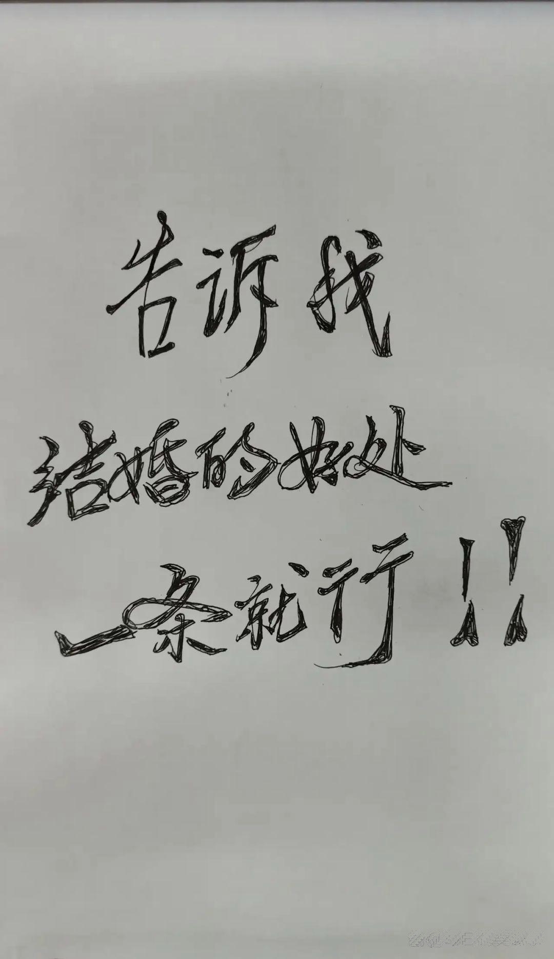 谁能告诉我，结婚的好处，一条就行！